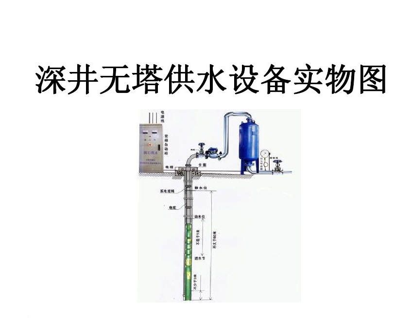 漳州龙文区井泵无塔式供水设备